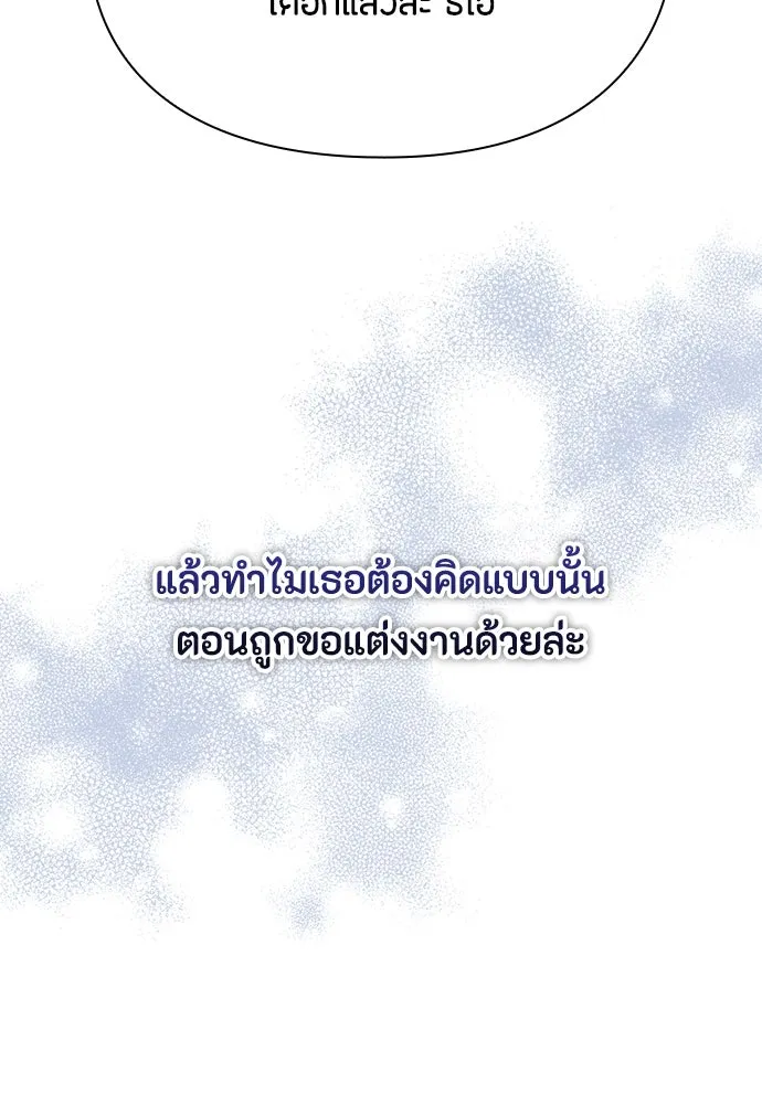 ลูกสาวตัวปลอมของท่านดยุก ตอนที่ 29 รูปที่ 113