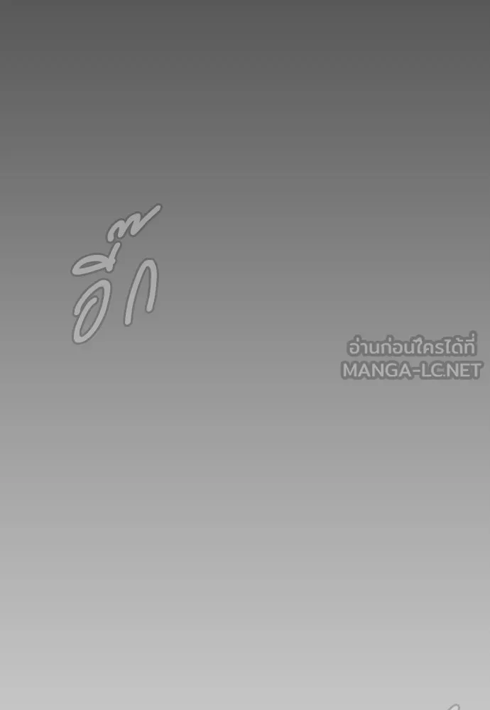 ยุคแห่งยอดมนุษย์ ตอนที่ 140 รูปที่ 174