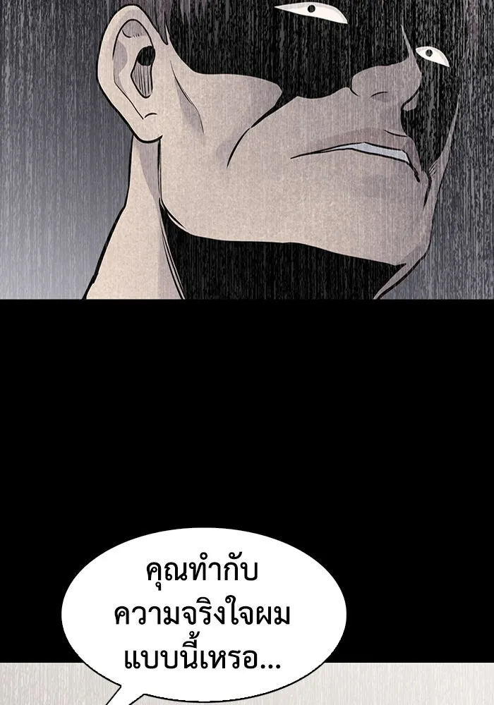 มีนา เกิดมาล่า ตอนที่ 36 รูปที่ 80