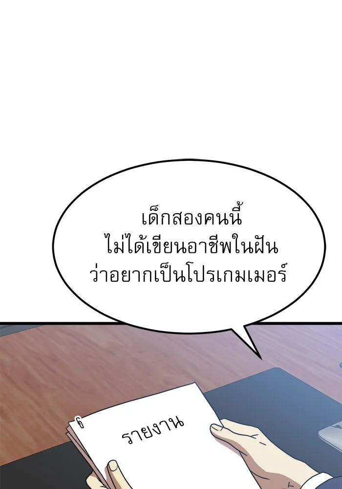 Double Click ตอนที่ 38 รูปที่ 14