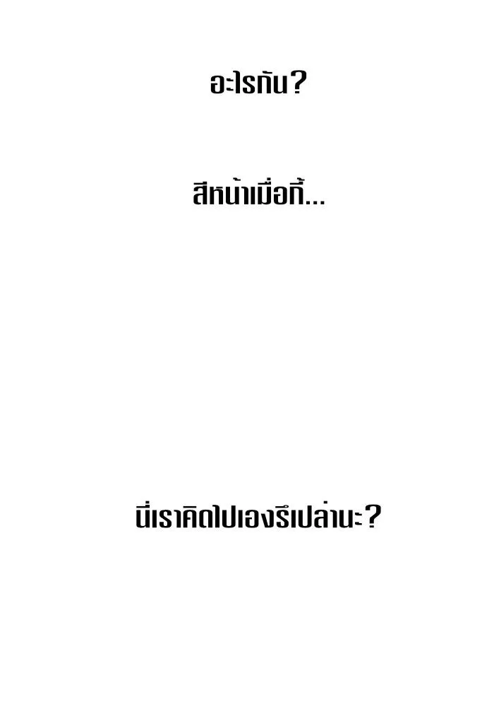 ชิงชีวิตพลิกลิขิตชะตา ตอนที่ 13 ควีนกับเบี้ย (2) รูปที่ 131