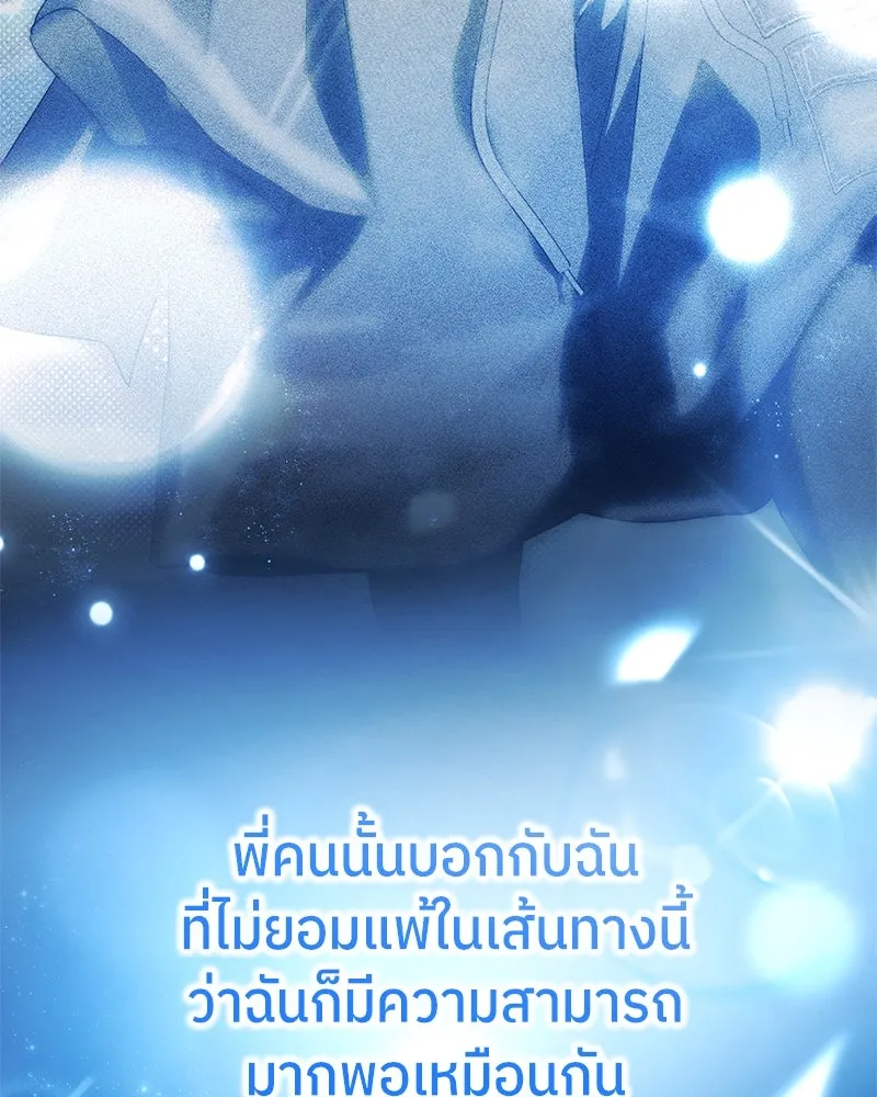 ย้อนเวลามาเป็นมักเน่ ตอนที่ 43 รูปที่ 52