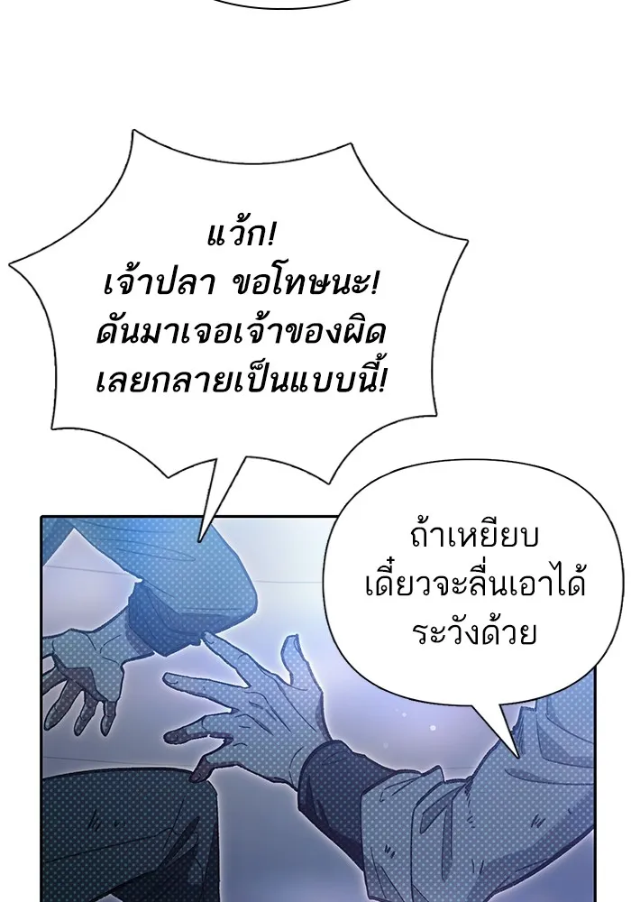 My S-Class Hunters ตอนที่ 135 เศษเสี้ยวที่แทรกซึม (2) รูปที่ 64