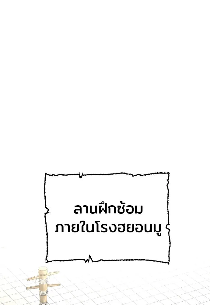 เส้นทางสู่เทพมาร ตอนที่ 38 รูปที่ 5