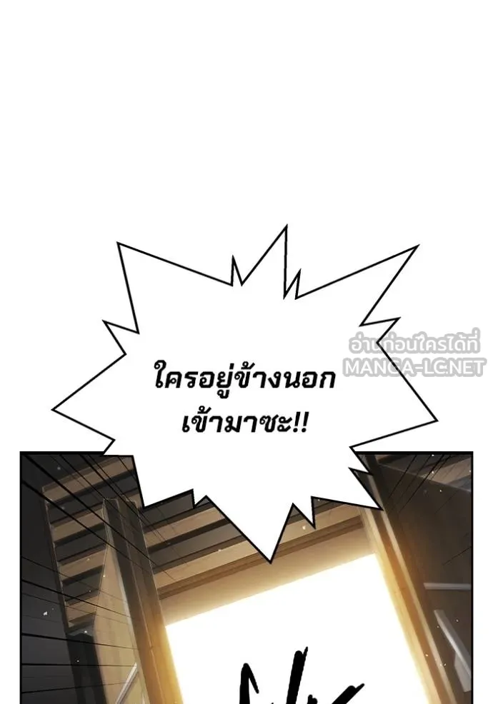 มหาสงครามคนแกร่ง ตอนที่ 24 รูปที่ 54
