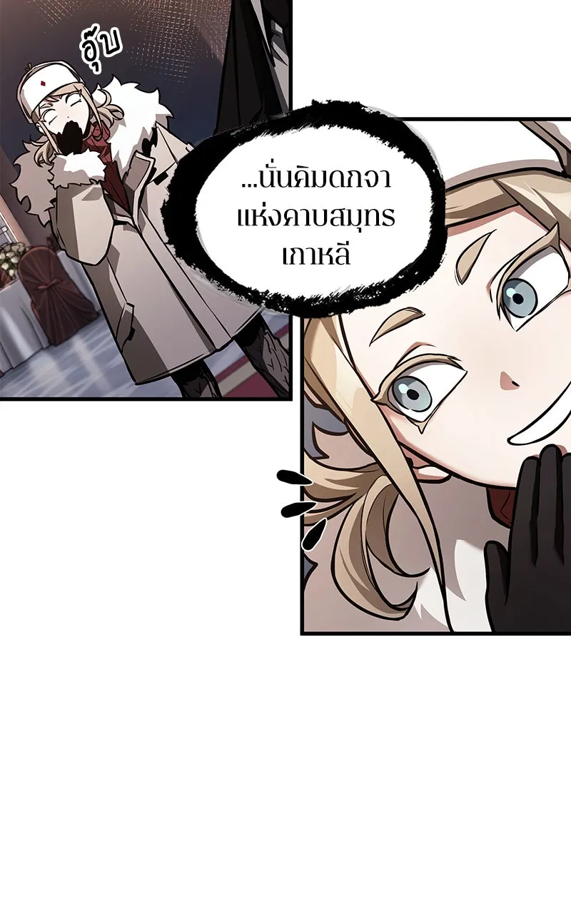 Omniscient Reader อ่านชะตาวันสิ้นโลก ตอนที่ 29 งานเลี้ยงกลุ่มดาว (4) รูปที่ 17