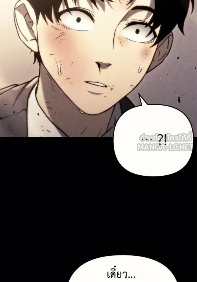 โกดังลับหลังโลกแตก ตอนที่ 36 รูปที่ 83