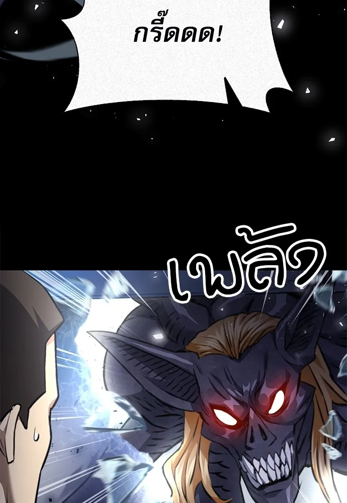 ดรูอิดแห่งสถานีโซล ตอนที่ 140 รูปที่ 82