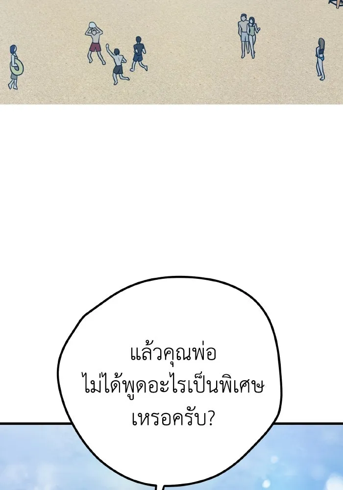 รักนี้ไม่มีรีไซเคิล ตอนที่ 25 รูปที่ 70