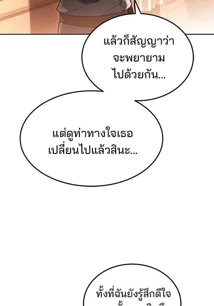 ครัวจอมเวท ตอนที่ 5 รูปที่ 67