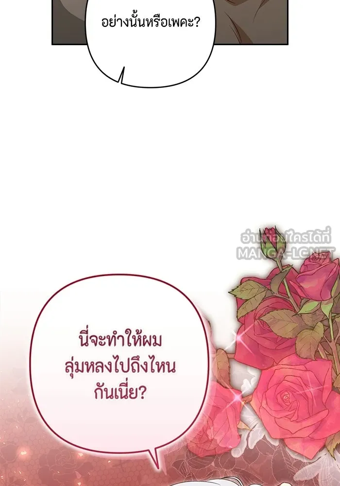 ละครชีวิตลิขิตรัก ตอนที่ 39 รูปที่ 84