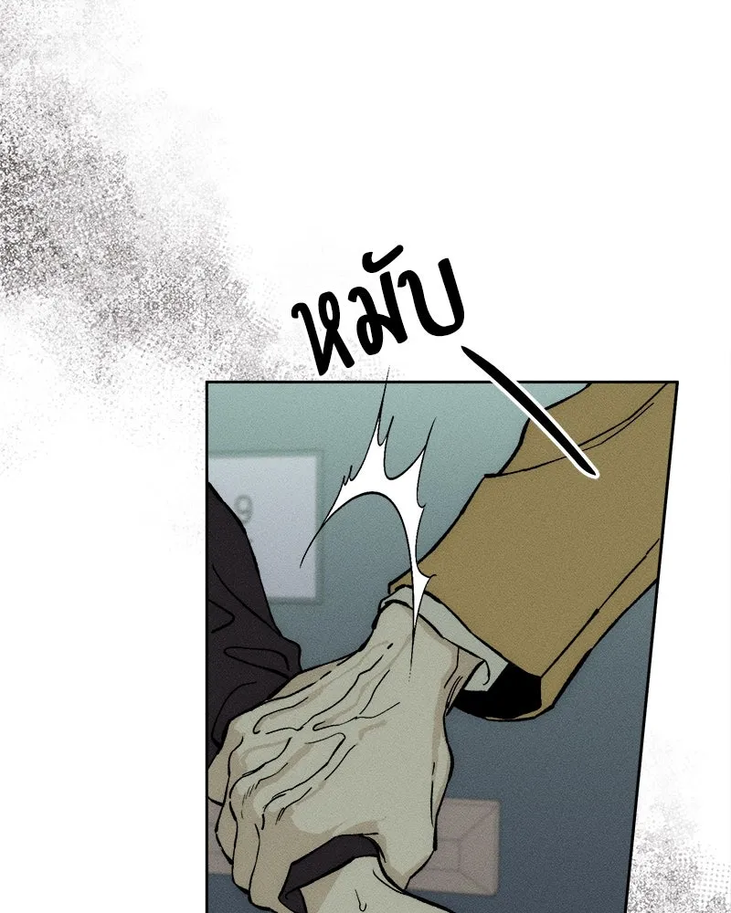 บุปผารุ่มราคะ ตอนที่ 53 รูปที่ 91