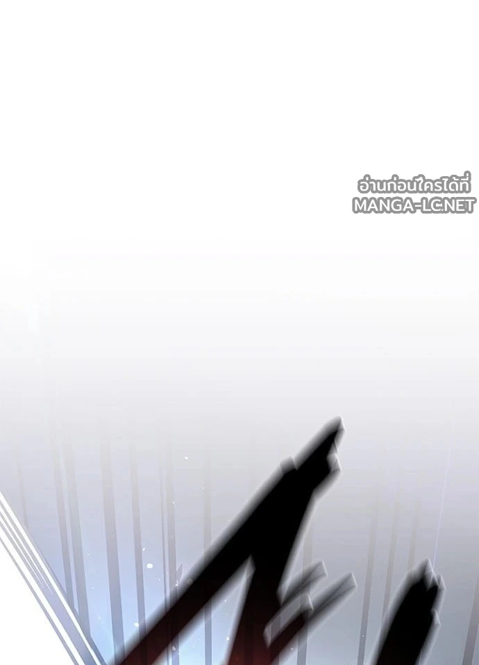 Villain to kill ตอนที่ 242 รูปที่ 85