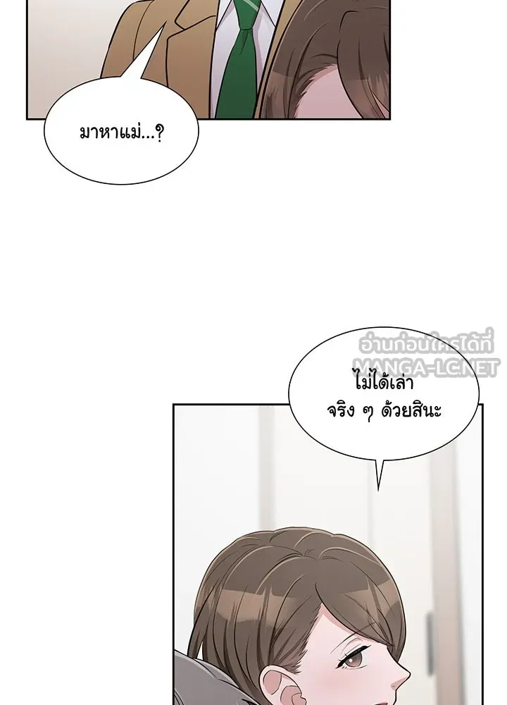 เพลิงแค้นผลาญใจ ตอนที่ 27 รูปที่ 33