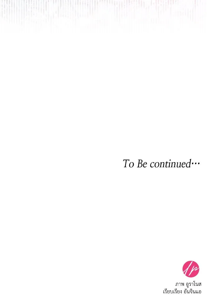 ทำแบบนี้ไม่ได้เพคะ องค์ชาย ตอนที่ 36 รูปที่ 110