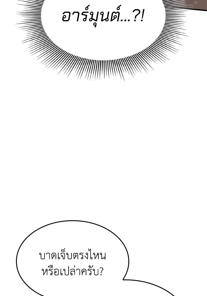 ทำแบบนี้ไม่ได้เพคะ องค์ชาย ตอนที่ 82 รูปที่ 65