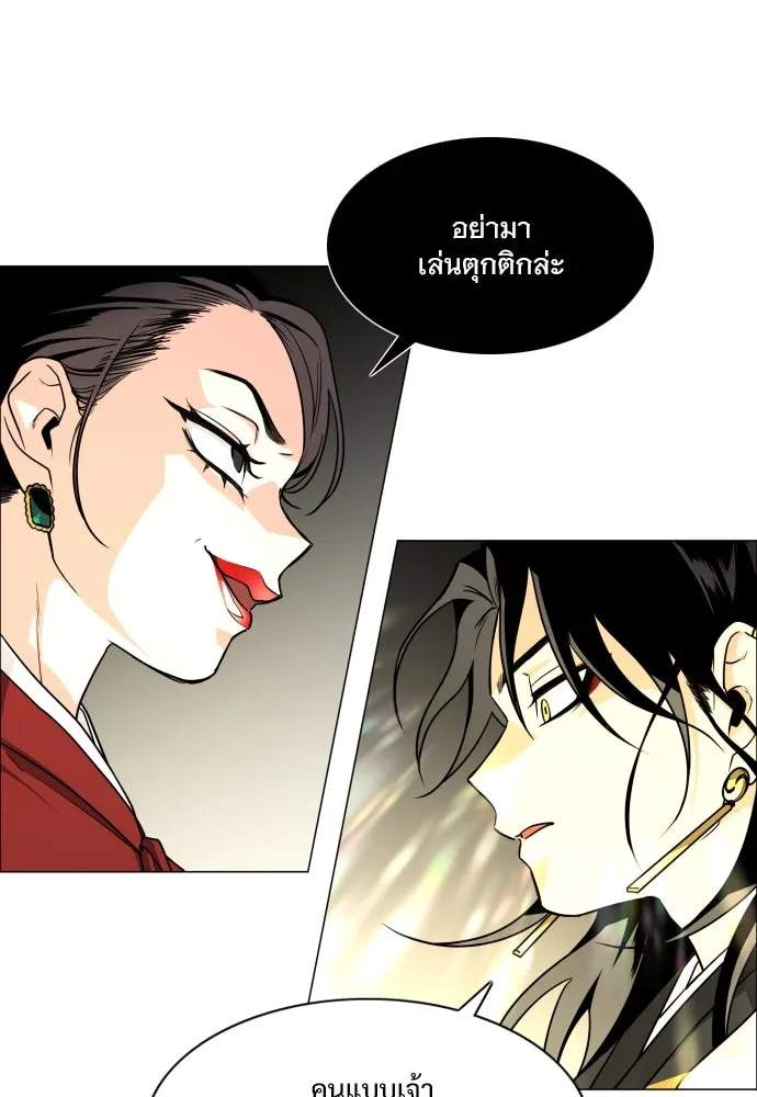 JAKDU ตอนที่ 13 รูปที่ 17