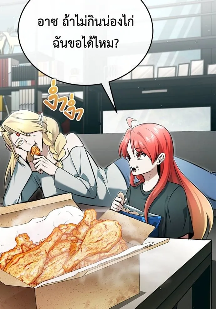 Regressor’s Life Aft ตอนที่ 46 รูปที่ 53