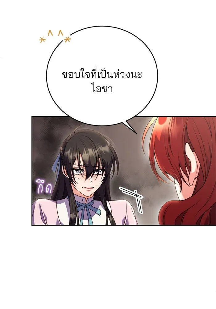 แผนหย่าสามีทรราช ตอนที่ 3 รูปที่ 97