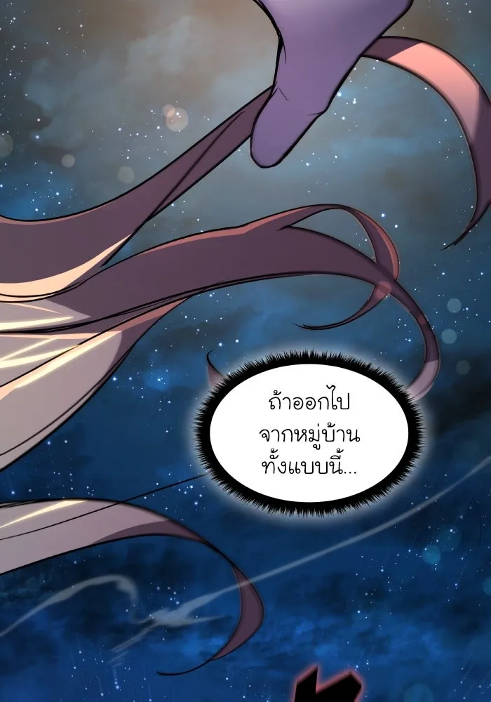 ฟิลเลียโรเซ่กับคำทำนายแห่งมงกุฎหนาม ตอนที่ 103 รูปที่ 61
