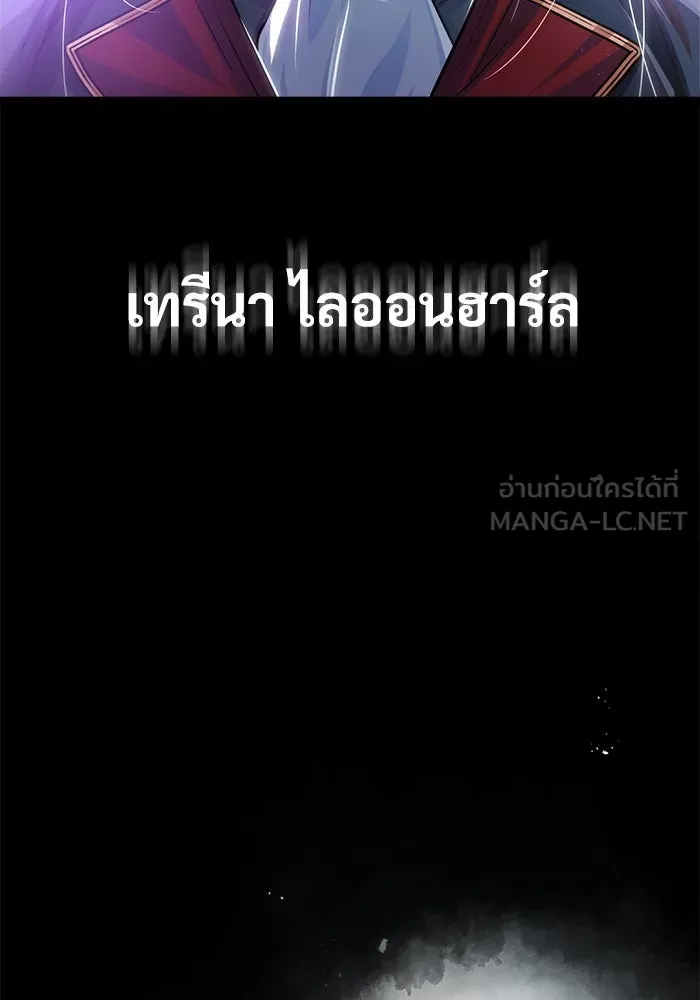 ศาสตราจารย์จำเป็นแห่งอะคาเดมี ตอนที่ 37 รูปที่ 45