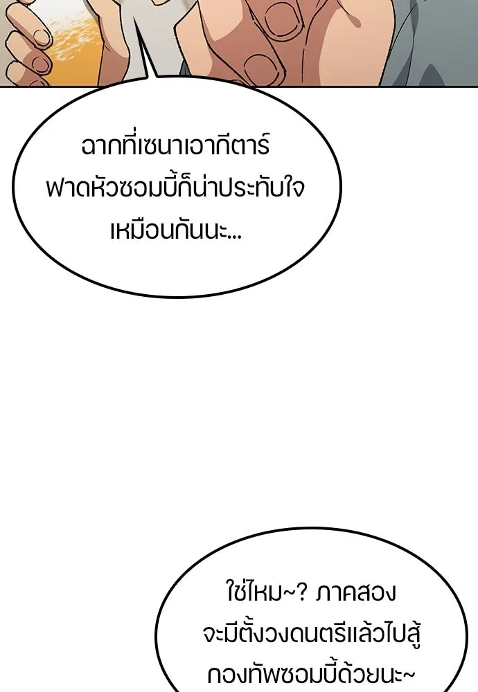 ตั้งแคมป์ฮีลใจในต่างโลก ตอนที่ 98 รูปที่ 61