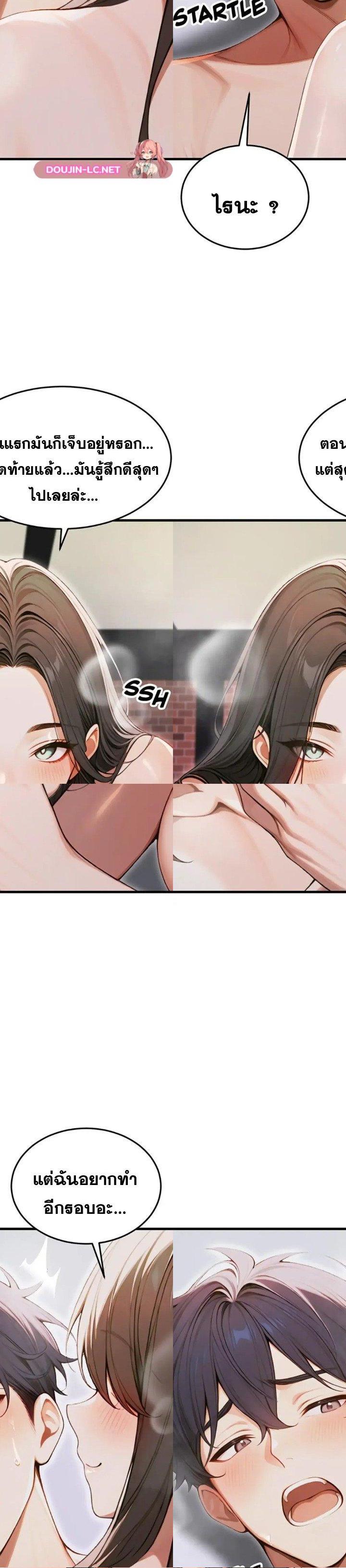 Gangmaji ตอนที่ 35 18