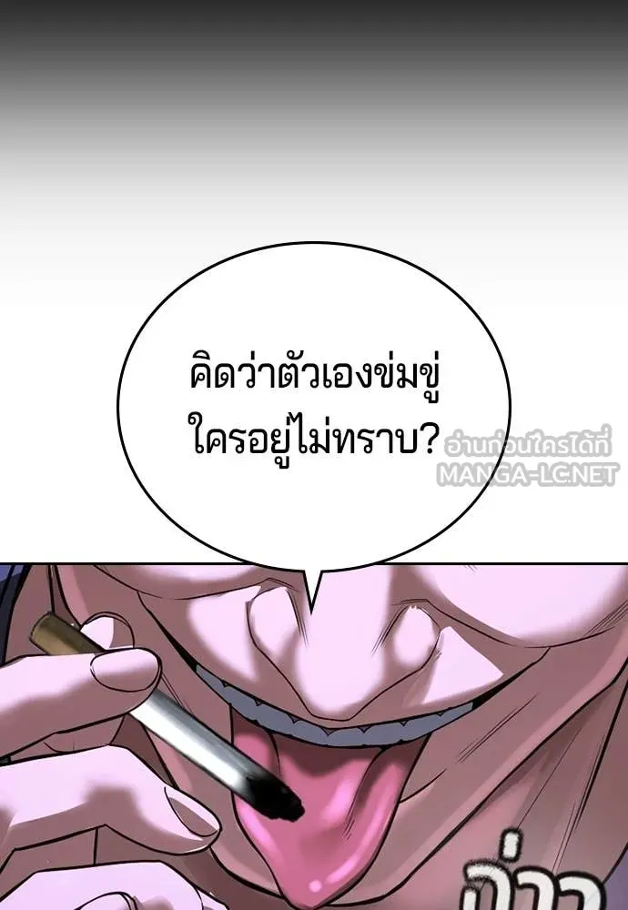 คูเซรา ตอนที่ 64 รูปที่ 172