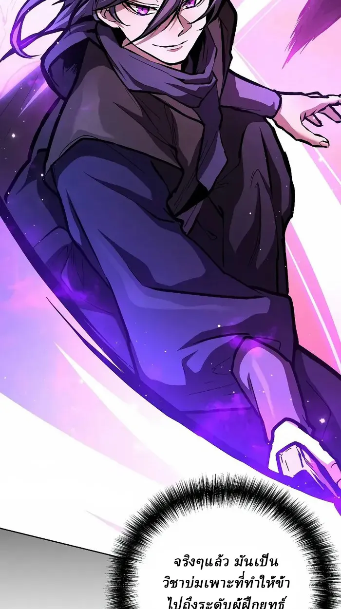 Reborn on the Demonic Cult Battlefield ยอดอ_จฉร_ยะผ_หวนค_น ตอนที่ ตอนที่ 7 รูปที่ 42