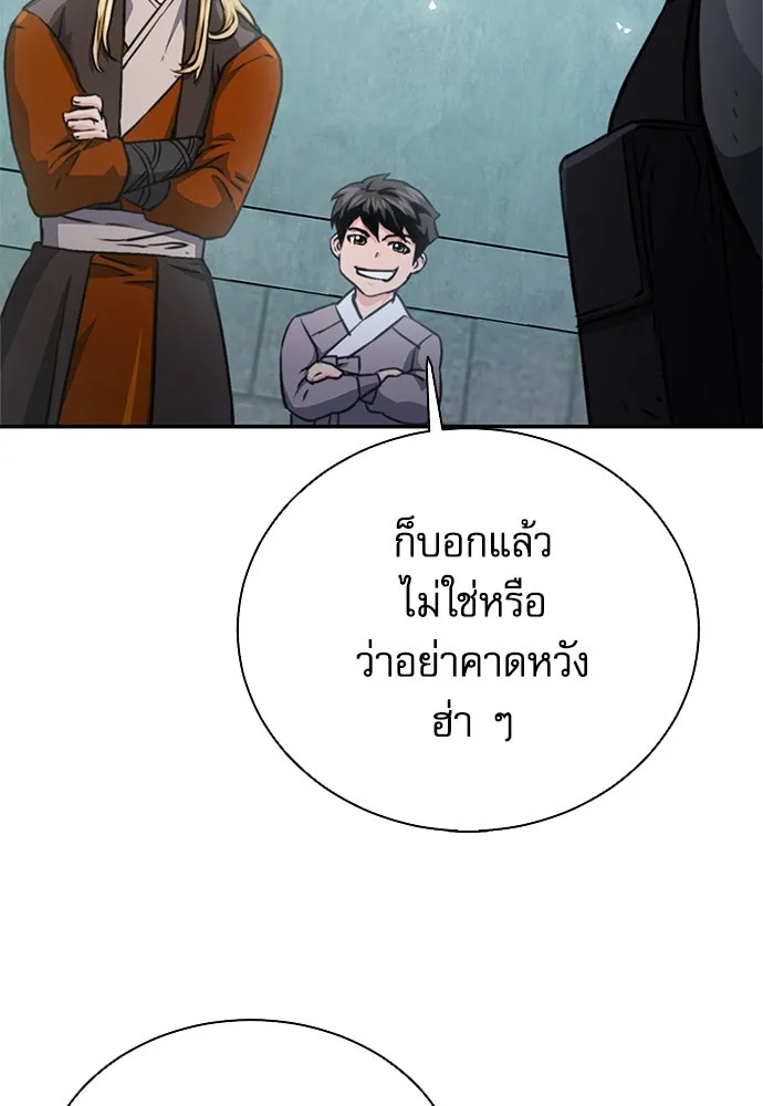 ดรูอิดแห่งสถานีโซล ตอนที่ 113 รูปที่ 125
