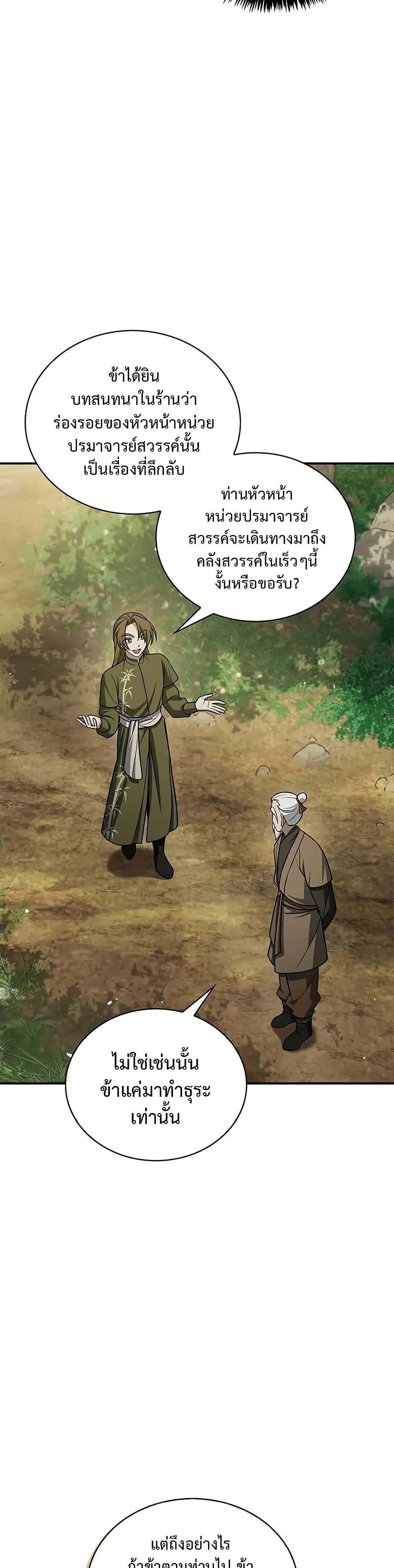 Manga-lc-com อ่านมังงะ อ่านการ์ตูน ออนไลน์ ฟรี Heavenly Grand Archive’s Young Master ตอนที่ 1 2 3 4 5 6 7 8 9 10 11 12 13 14 ฟรี ไม่มีโฆษณา Manga-lc - อ่าน มังงะ อ่าน การ์ตูน ออนไลน์ อ่านมังงะ ฟรี