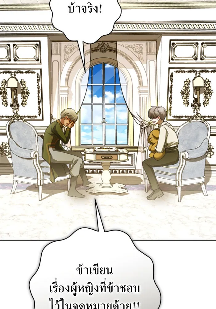 ชิงชีวิตพลิกลิขิตชะตา ตอนที่ 133. แผนการร่วมมือ รูปที่ 118