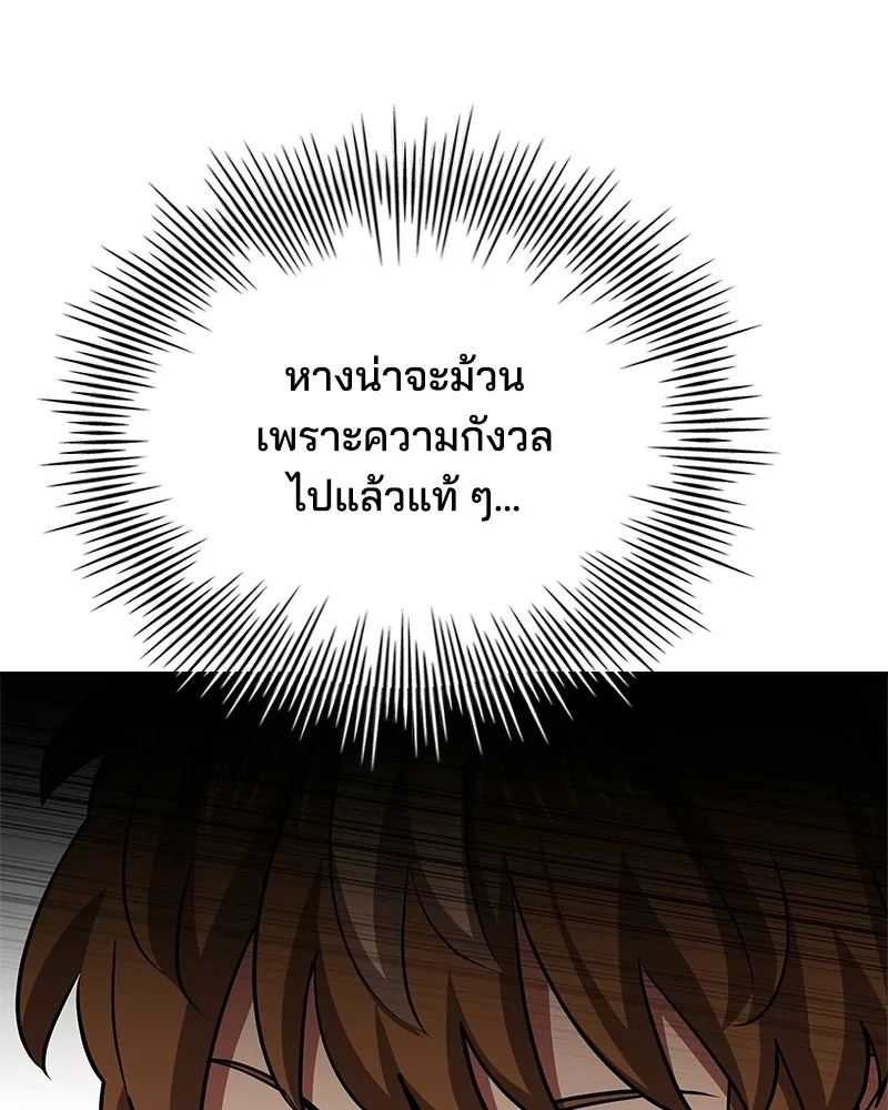 เจ้าชายแผนโบราณ ตอนที่ 28 รูปที่ 109