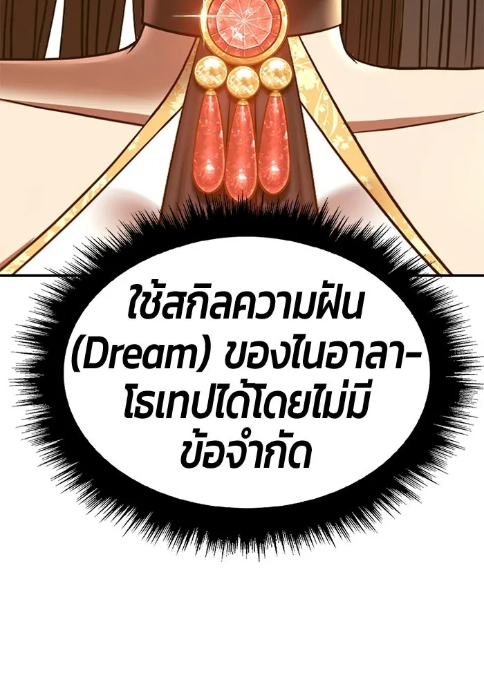 +99 ท่อนไม้พร้อมบวก ตอนที่ 124 ตำนานคธูลู (3) รูปที่ 157