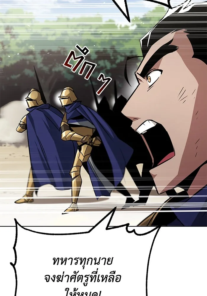 ชีวิตพลิกผันของลอร์ดผู้เกียจคร้าน ตอนที่ 35 ศัตรูจากภายใน รูปที่ 79