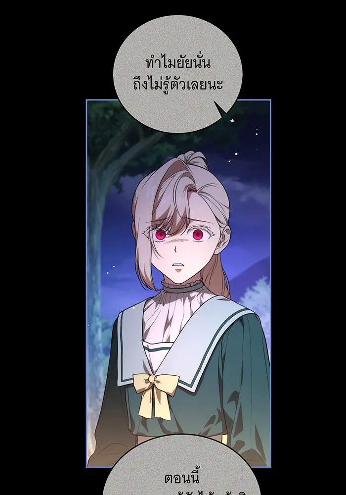 ทุกอย่างที่เสียไป ฉันขอทวงคืน ตอนที่ 11 รูปที่ 17