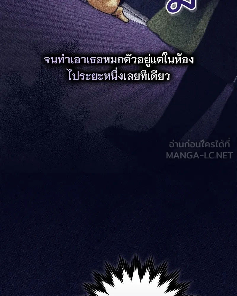 เจ้าสาวแกรนด์ดยุกปีศาจ ตอนที่ 5 รูปที่ 99