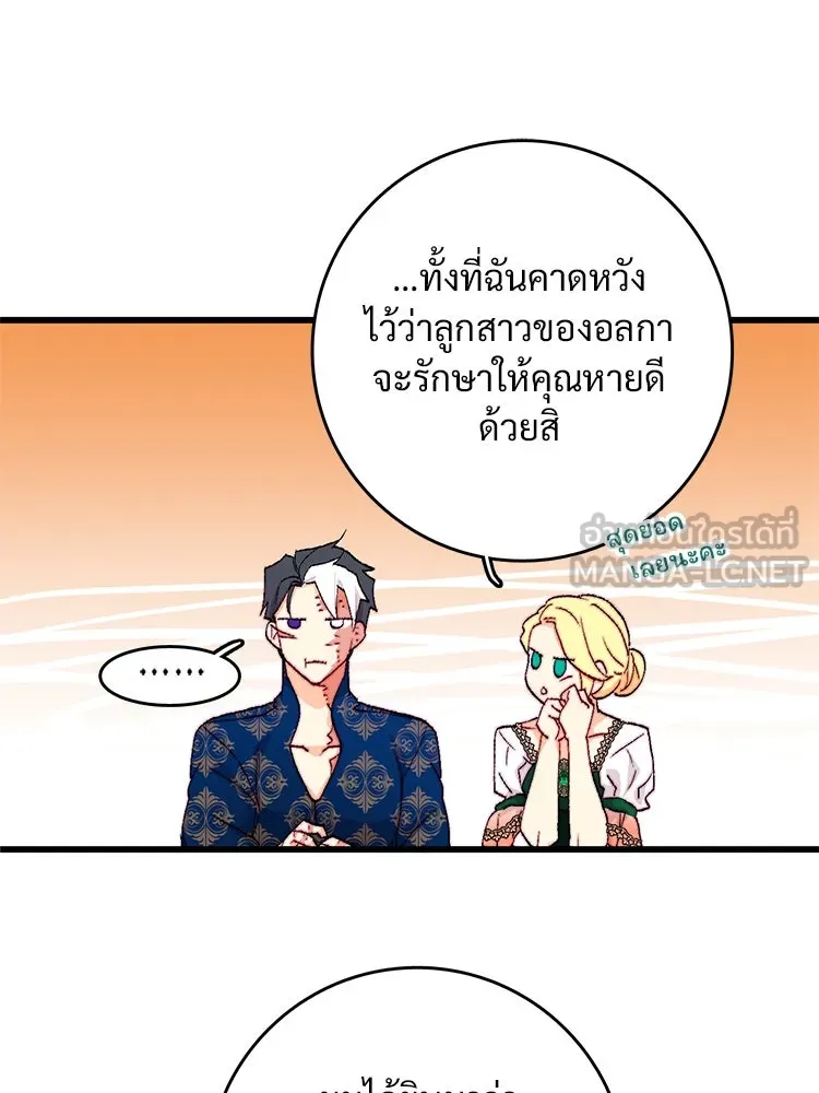 Bring the Love ตอนที่ 127 รูปที่ 45