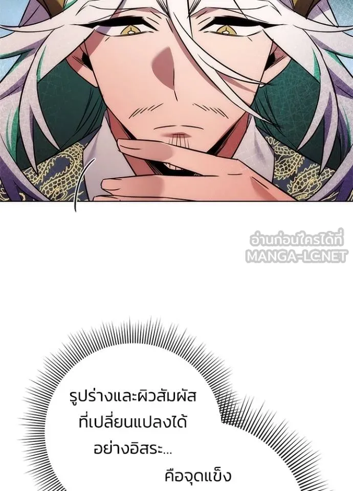 คืนแห่งโทแกบี ตอนที่ 64 รูปที่ 15