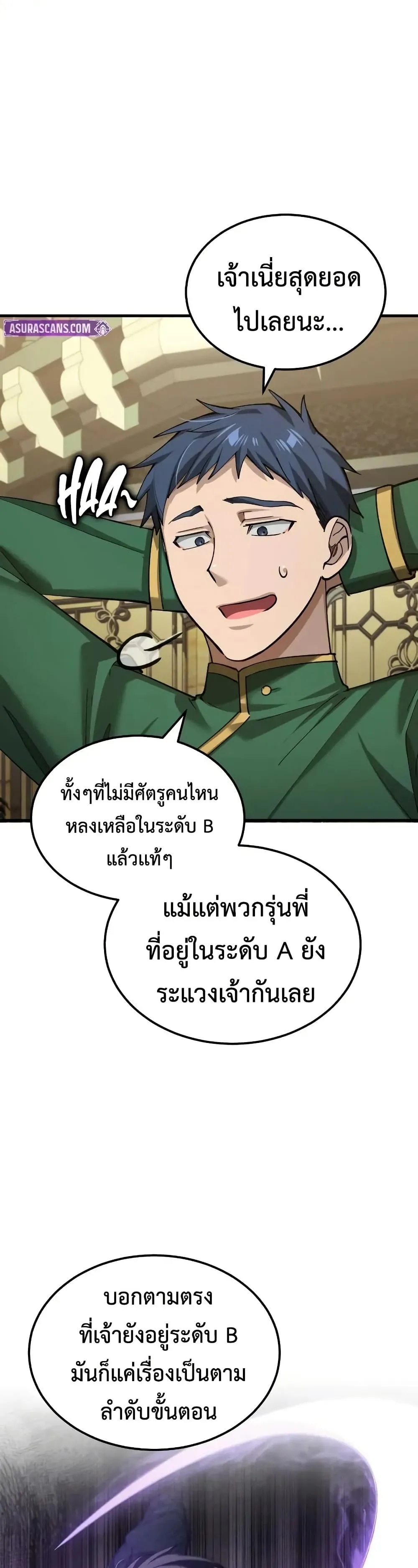 The Heavenly Demon Can_t Live a Normal Life มารสวรรค_จะม_ช_ว_ตธรรมดาไม_ได_หรอก ตอนที่ ตอนที่ 178 รูปที่ 42