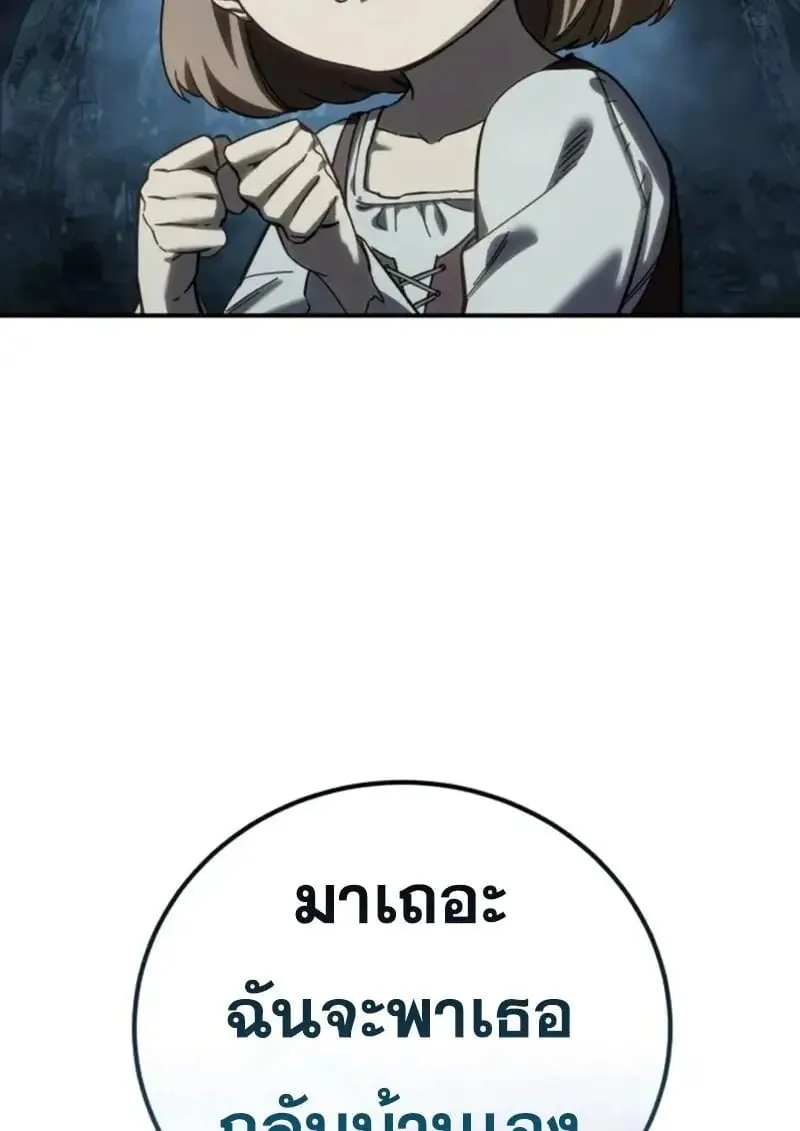 Star-Embracing Swordmaster ยอดน_กดาบผ_โอบอ_มดารา ตอนที่ ตอนที่ 101 รูปที่ 157