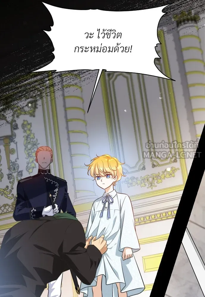 จักรพรรดิคลั่งรักที่เด็กกว่าฉันพันปี ตอนที่ 6 รูปที่ 72