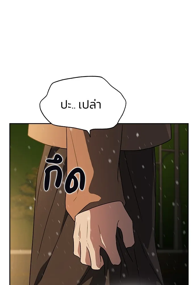 รักแล้วห้ามเลิก ตอนที่ 2 รูปที่ 11