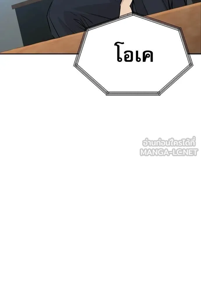 หลานอัจฉริยะ ตอนที่ 80 รูปที่ 108