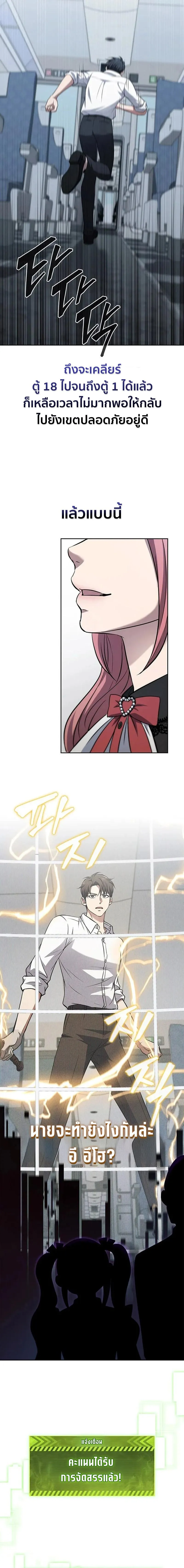 How to Survive Restructuring ว_ธ_เอาต_วรอดจากการปร_บโครงสร_าง ตอนที่ ตอนที่ 20 รูปที่ 14