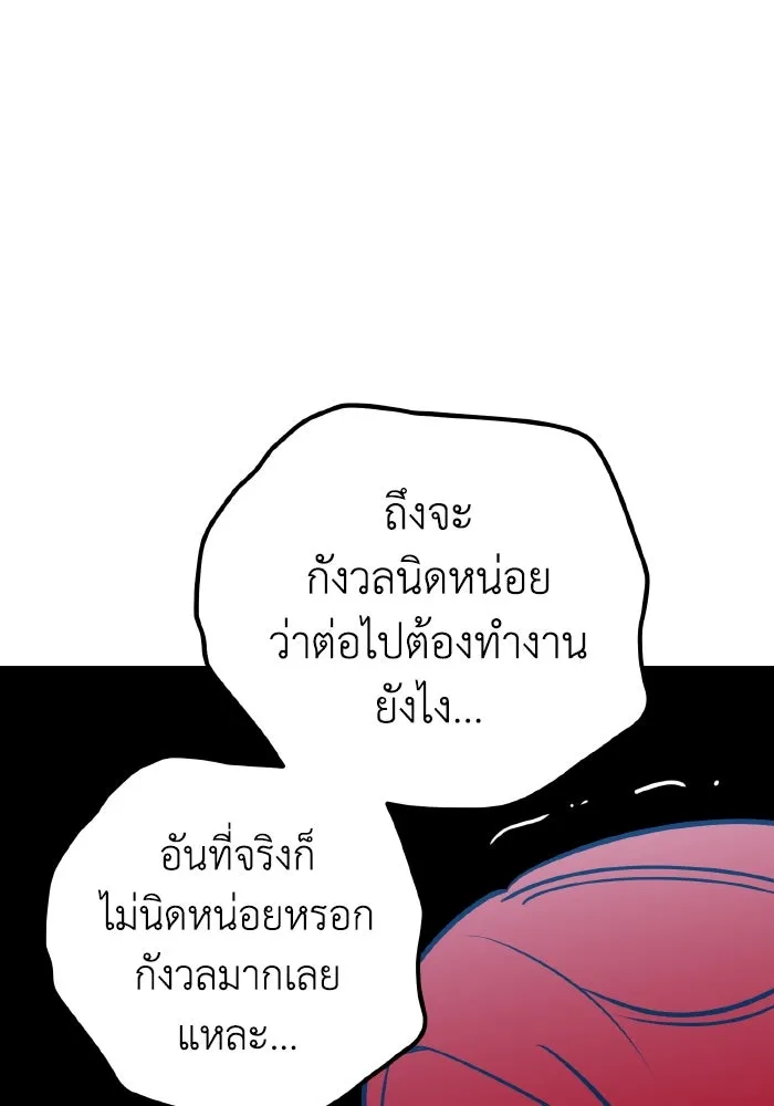 รักนี้ไม่มีรีไซเคิล ตอนที่ 87 รูปที่ 23