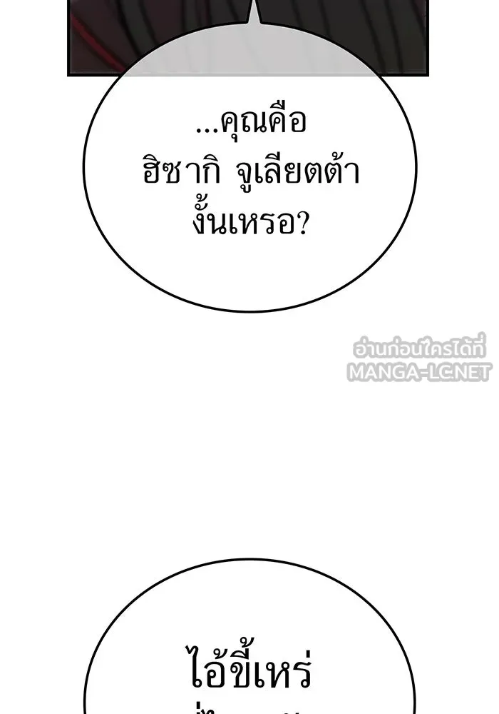 เพลเยอร์เลือดเทวะ ตอนที่ 24 สเตจ  ป่าศีลศักดิ์สิทธิ์ ② รูปที่ 168