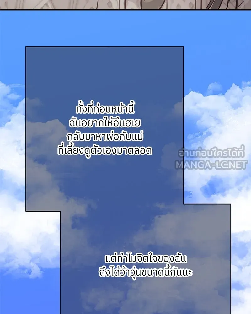 สลับรัก สลับชะตา ตอนที่ 75 รูปที่ 15