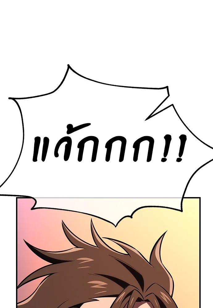 ไอ้เพลเยอร์นั่น ฉันฆ่ามันเอง ตอนที่ 75 รูปที่ 149