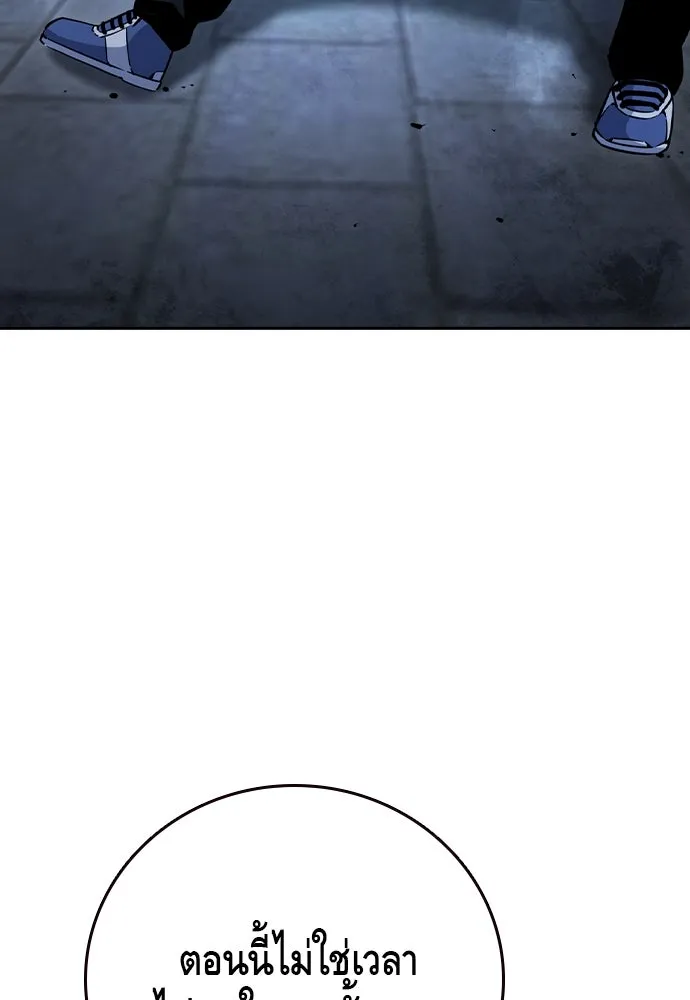 King Game ตอนที่ 108 เกมใครเกมมัน รูปที่ 31